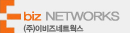 이비즈네트웍스