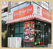 놀부 항아리 갈비 (온양점)