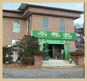 수락원