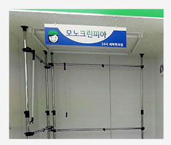세탁편의점