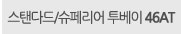 standard_46at