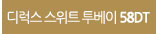 deluxesuite_58dt