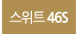 suite_46s