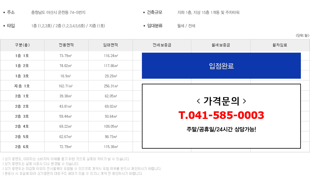 임대분양 안내