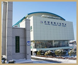 온양용화고등학교