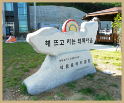 왜목관광지